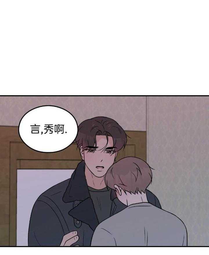 《翻转(I II季)》第120话 第3页