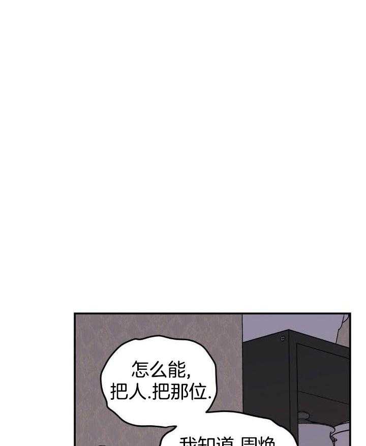 《翻转(I II季)》第120话 第4页
