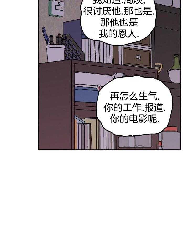 《翻转(I II季)》第120话 第5页