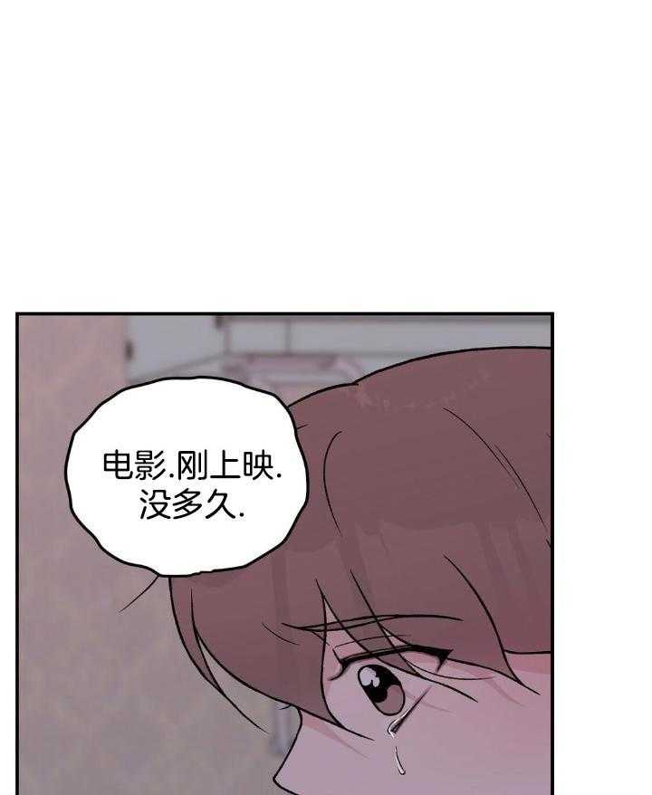 《翻转(I II季)》第120话 第6页