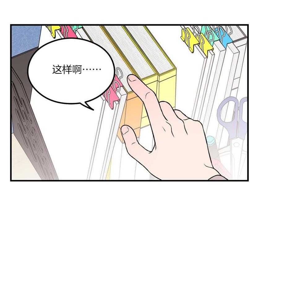 《翻转(I II季)》第118话 第25页