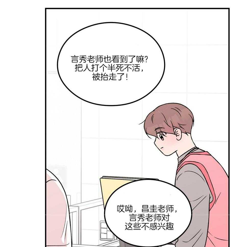 《翻转(I II季)》第118话 第26页