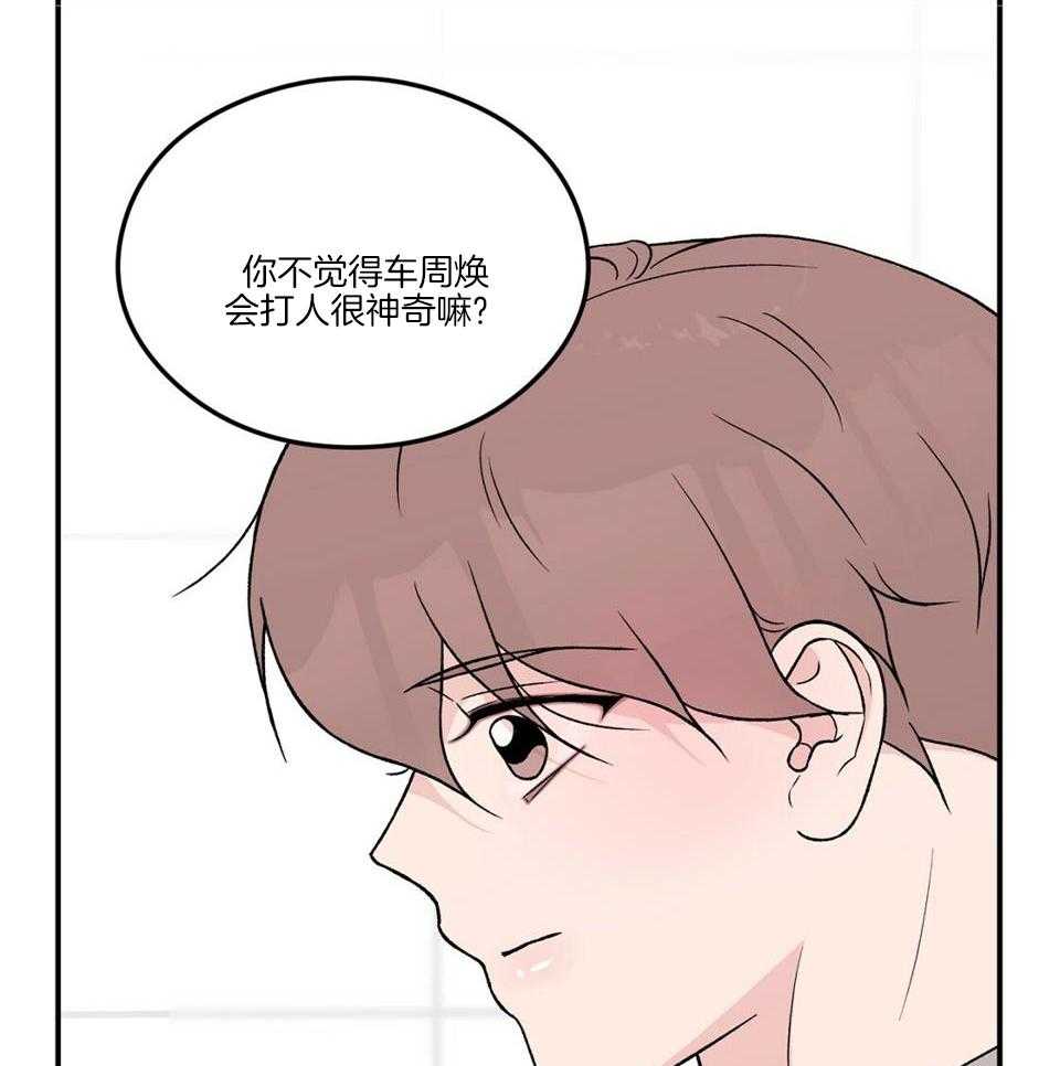 《翻转(I II季)》第118话 第28页