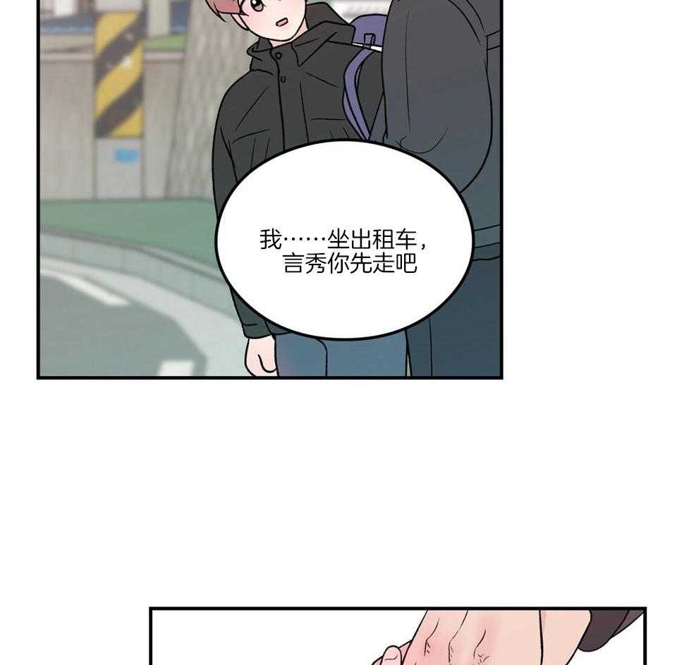 《翻转(I II季)》第118话 第2页