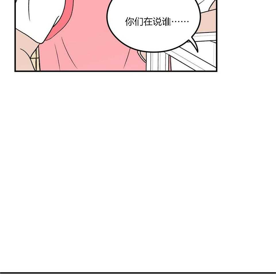 《翻转(I II季)》第118话 第31页