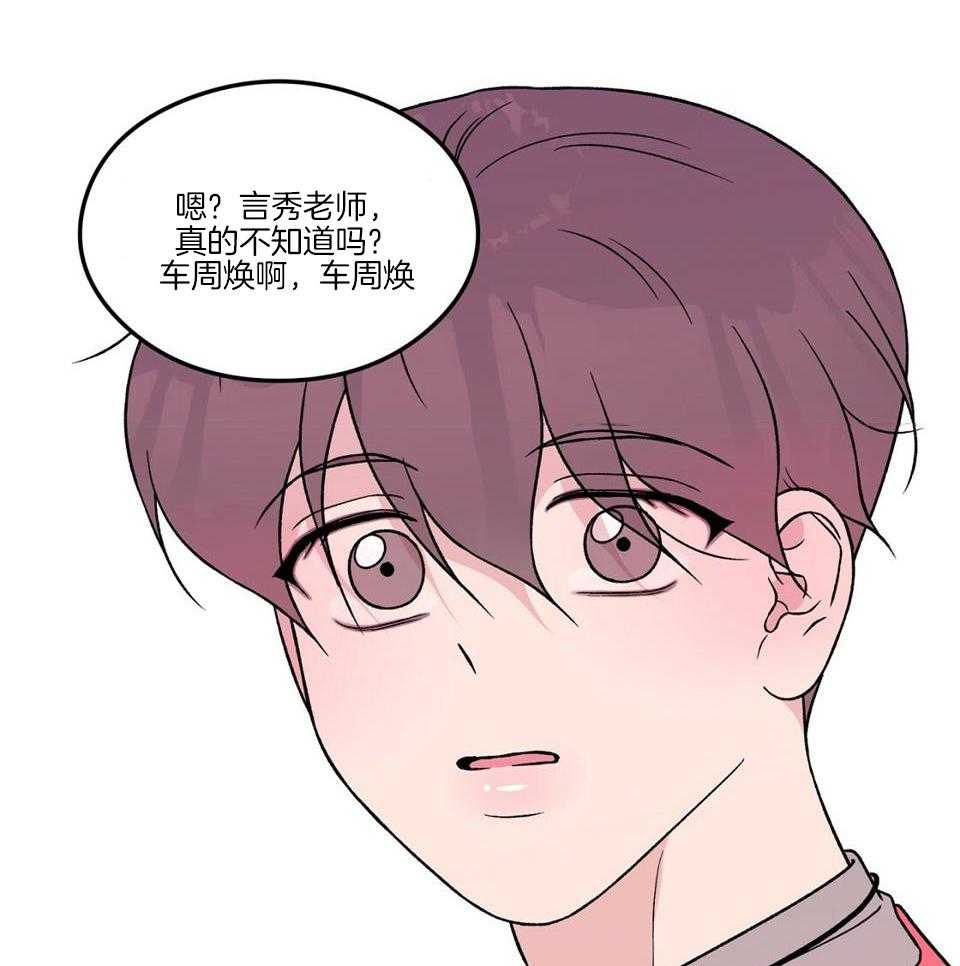 《翻转(I II季)》第118话 第32页