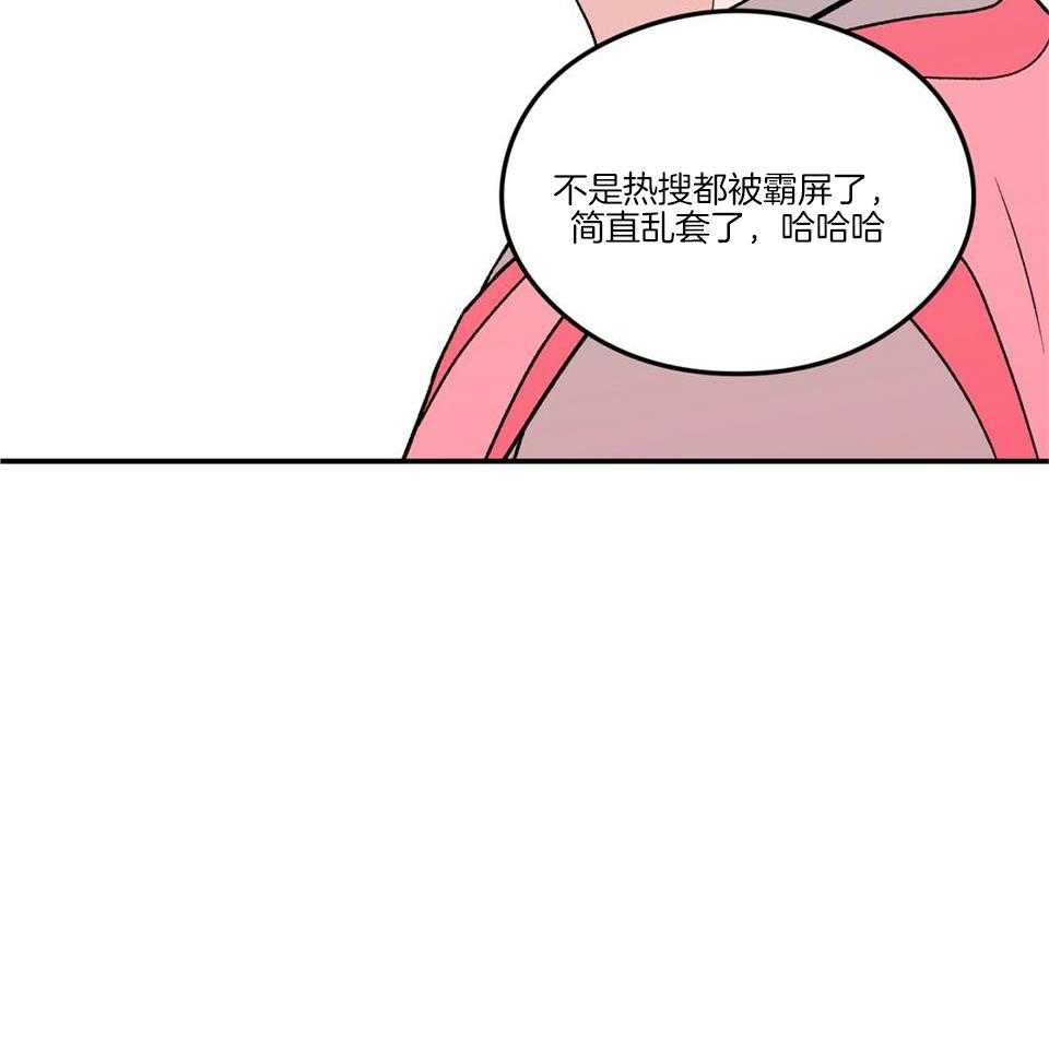 《翻转(I II季)》第118话 第33页