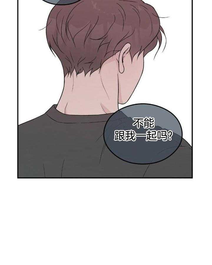 《翻转(I II季)》第118话 第37页
