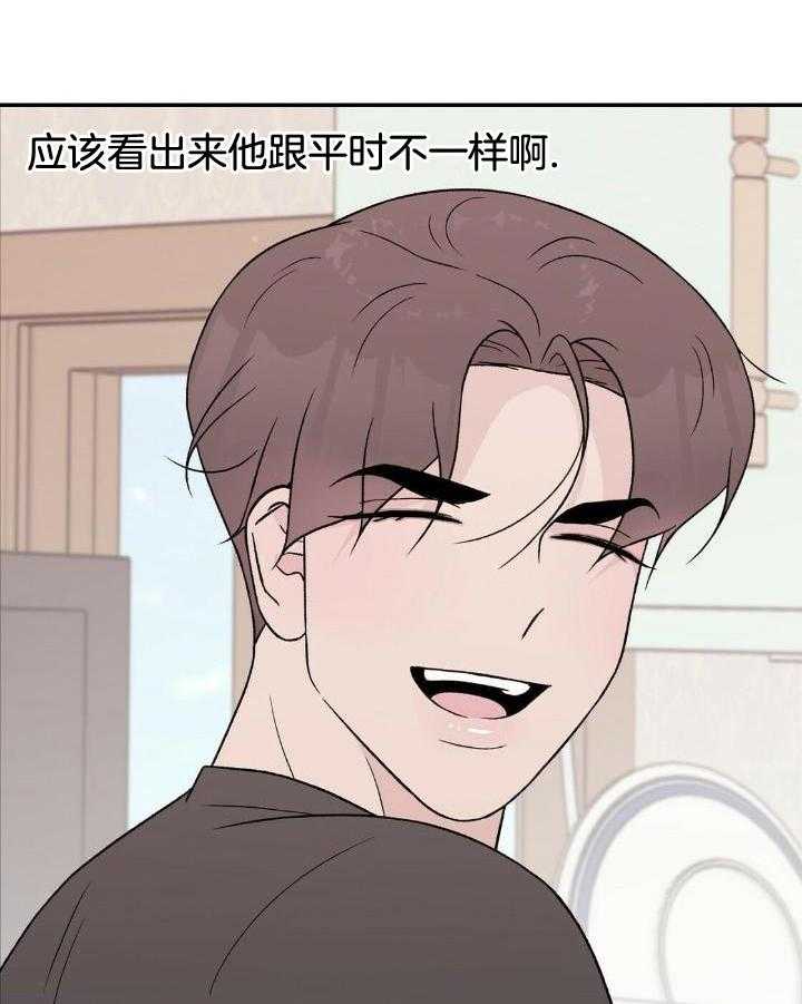 《翻转(I II季)》第118话 第40页