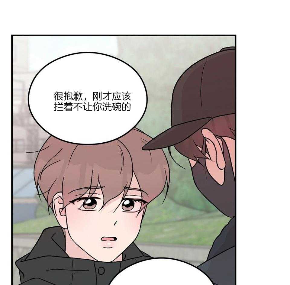 《翻转(I II季)》第118话 第4页