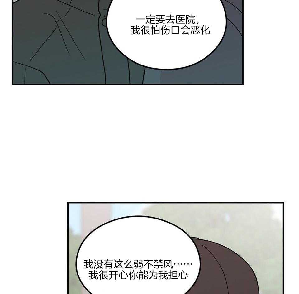 《翻转(I II季)》第118话 第5页