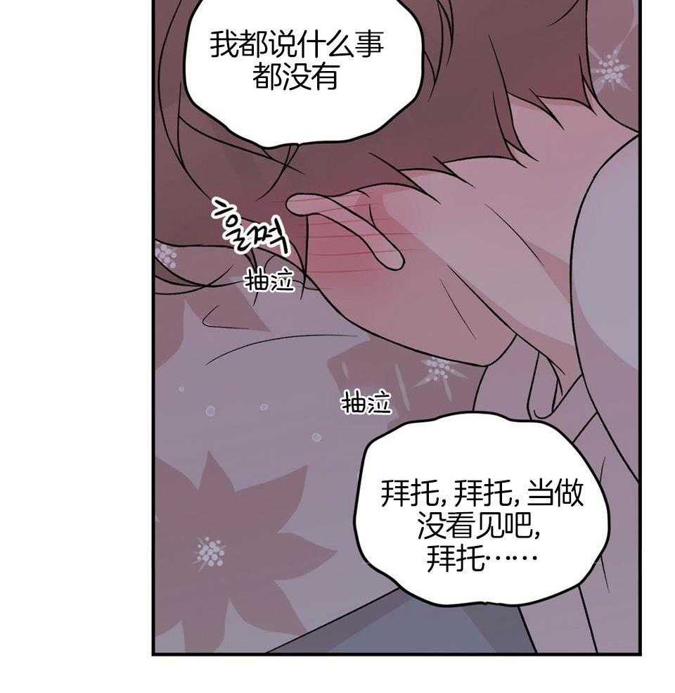 《翻转(I II季)》第116话 第10页