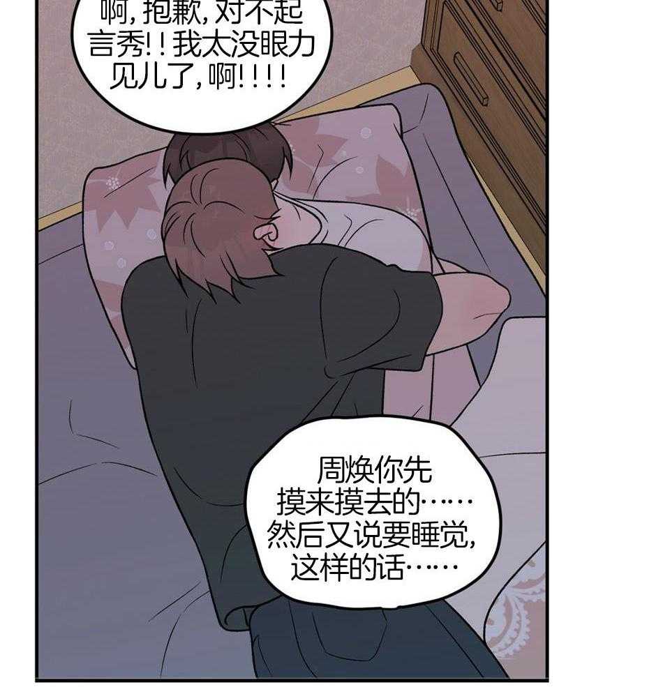《翻转(I II季)》第116话 第12页
