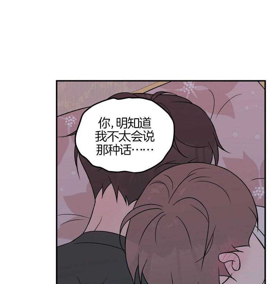 《翻转(I II季)》第116话 第13页