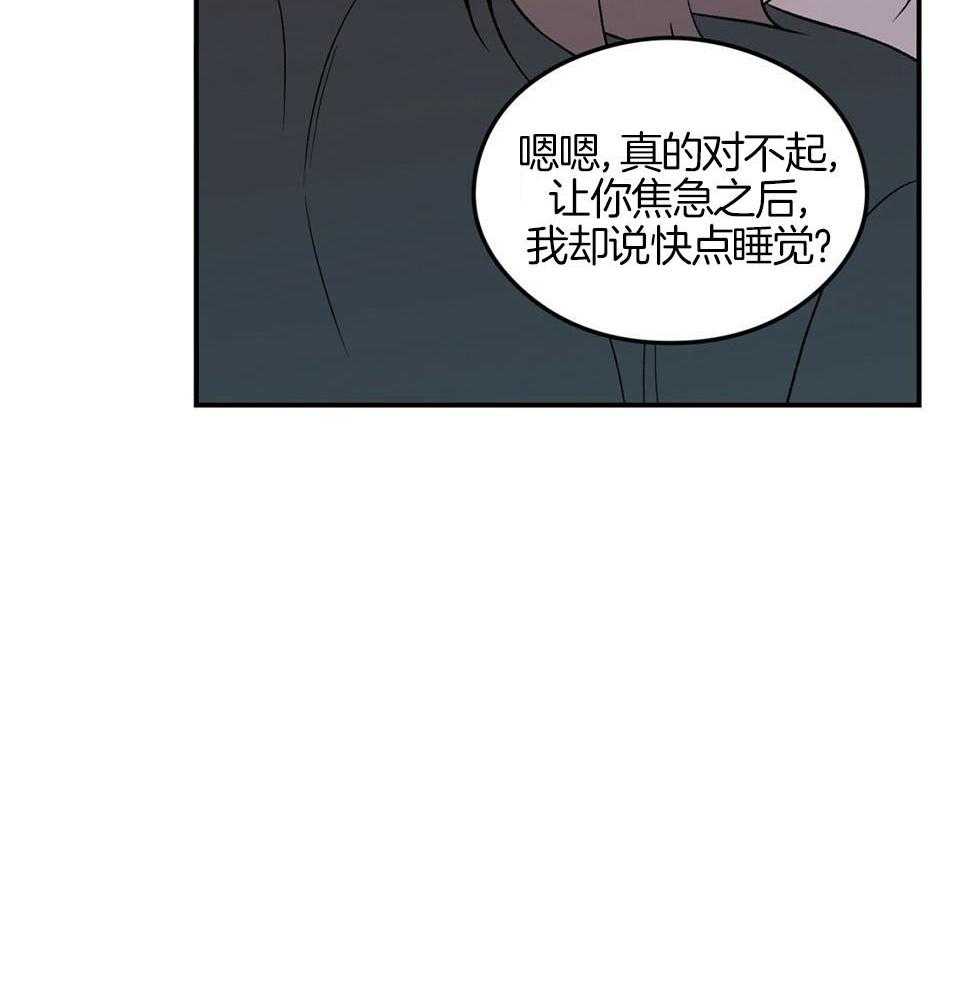 《翻转(I II季)》第116话 第14页
