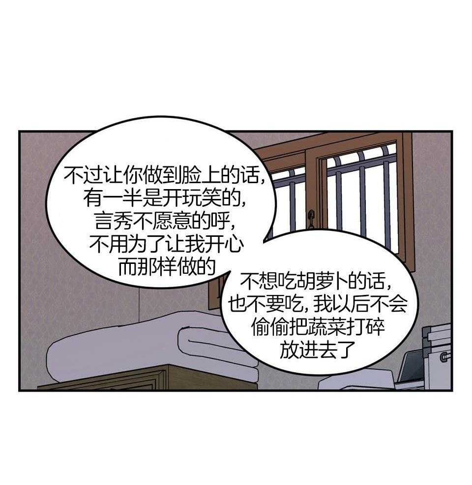 《翻转(I II季)》第116话 第15页