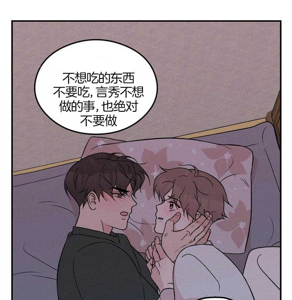 《翻转(I II季)》第116话 第16页