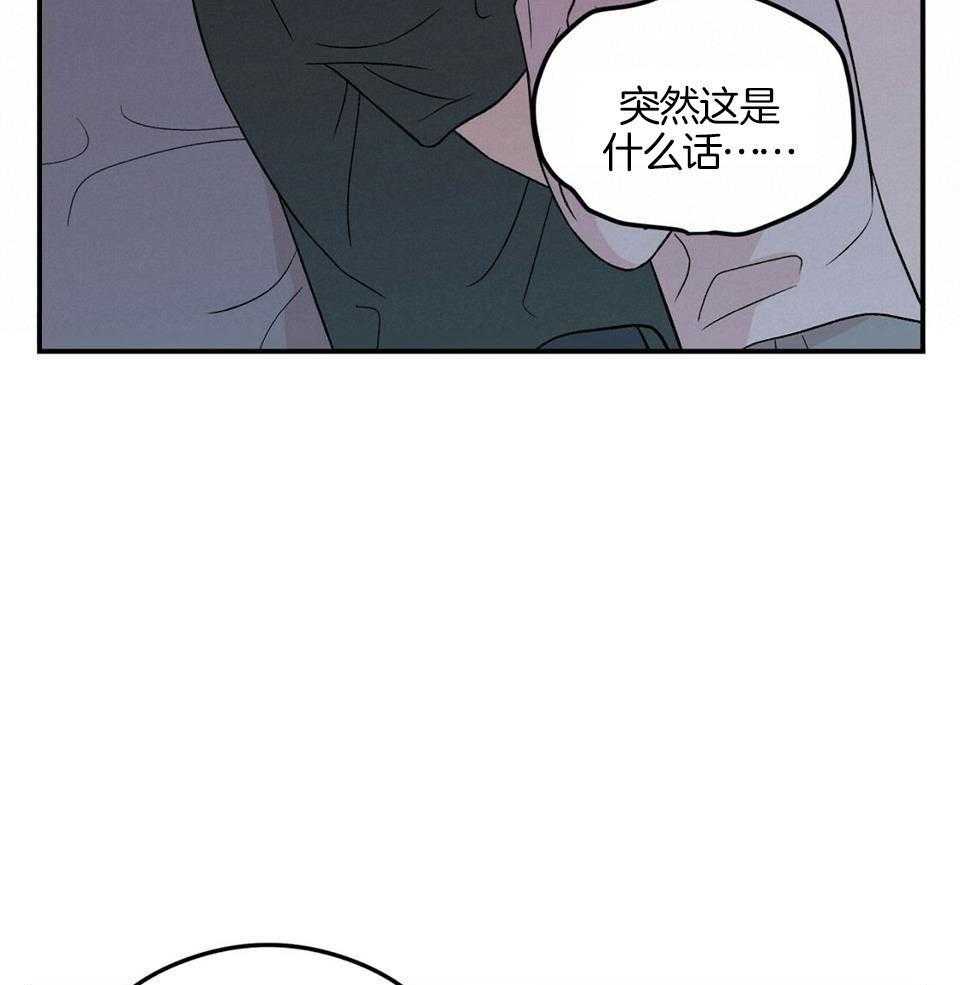 《翻转(I II季)》第116话 第17页