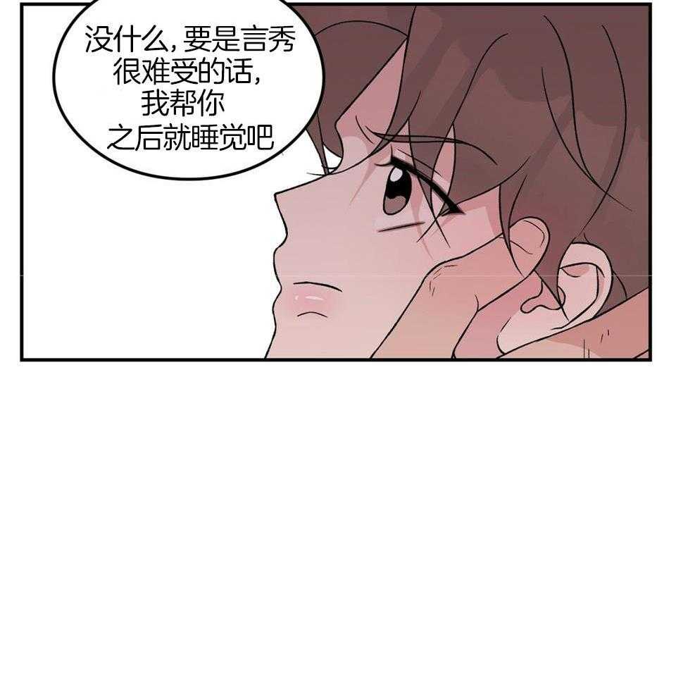《翻转(I II季)》第116话 第18页
