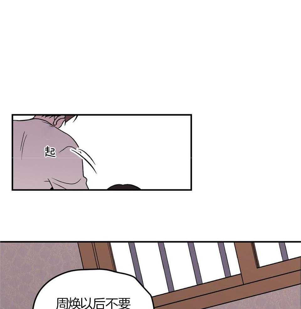 《翻转(I II季)》第116话 第19页