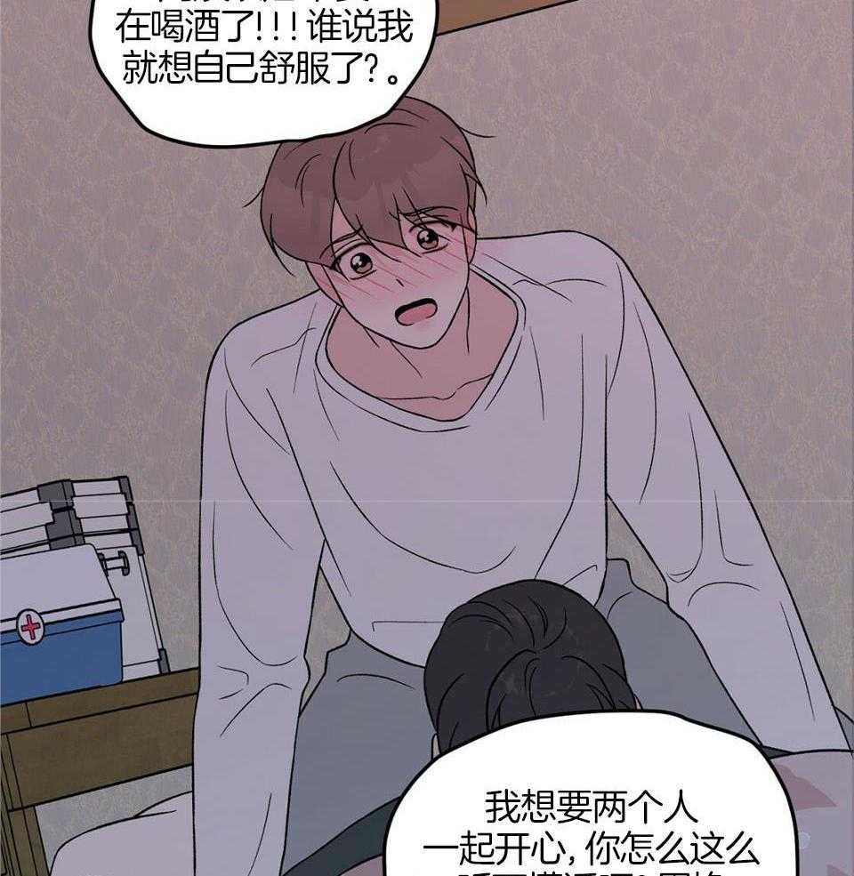 《翻转(I II季)》第116话 第20页