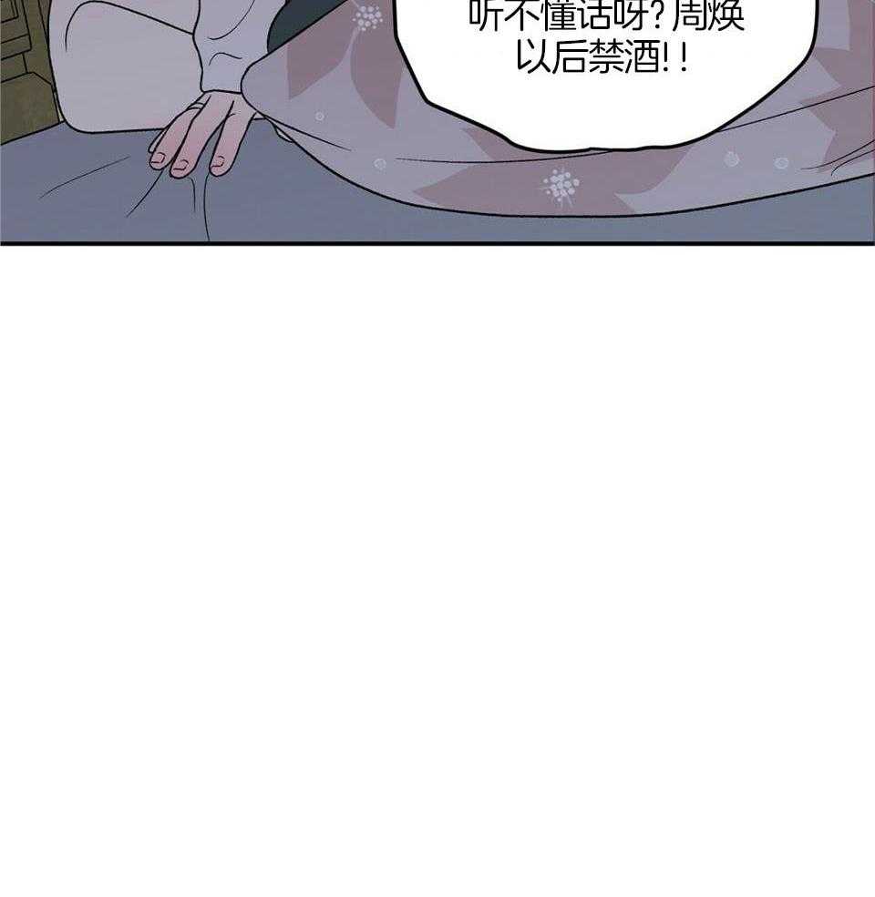 《翻转(I II季)》第116话 第21页