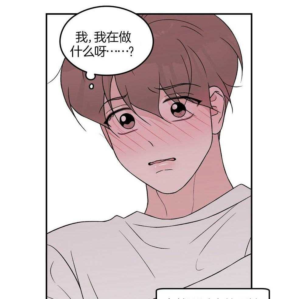 《翻转(I II季)》第116话 第22页