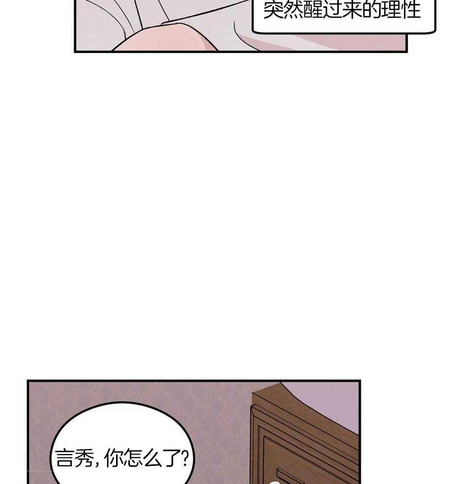 《翻转(I II季)》第116话 第23页