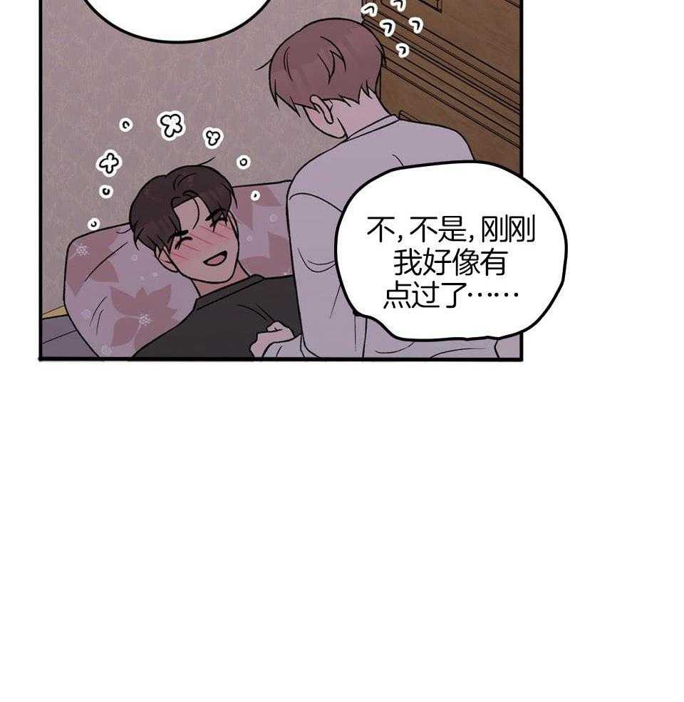 《翻转(I II季)》第116话 第24页