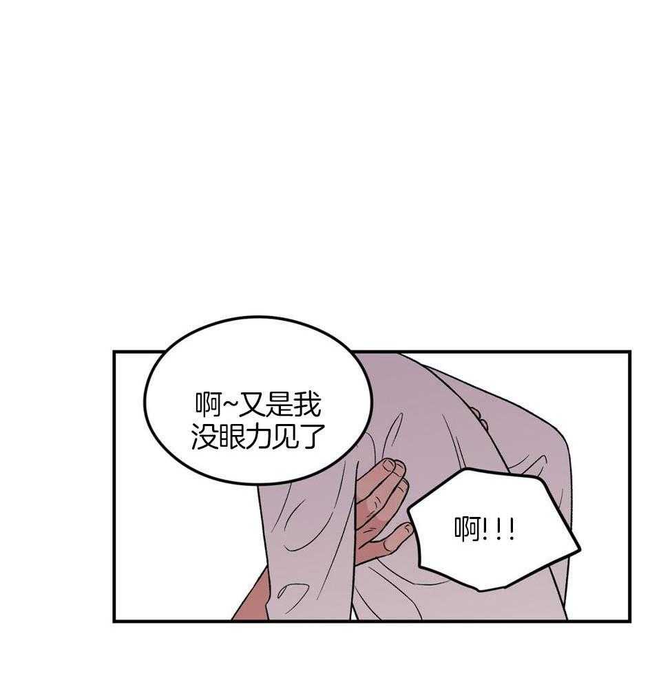 《翻转(I II季)》第116话 第25页