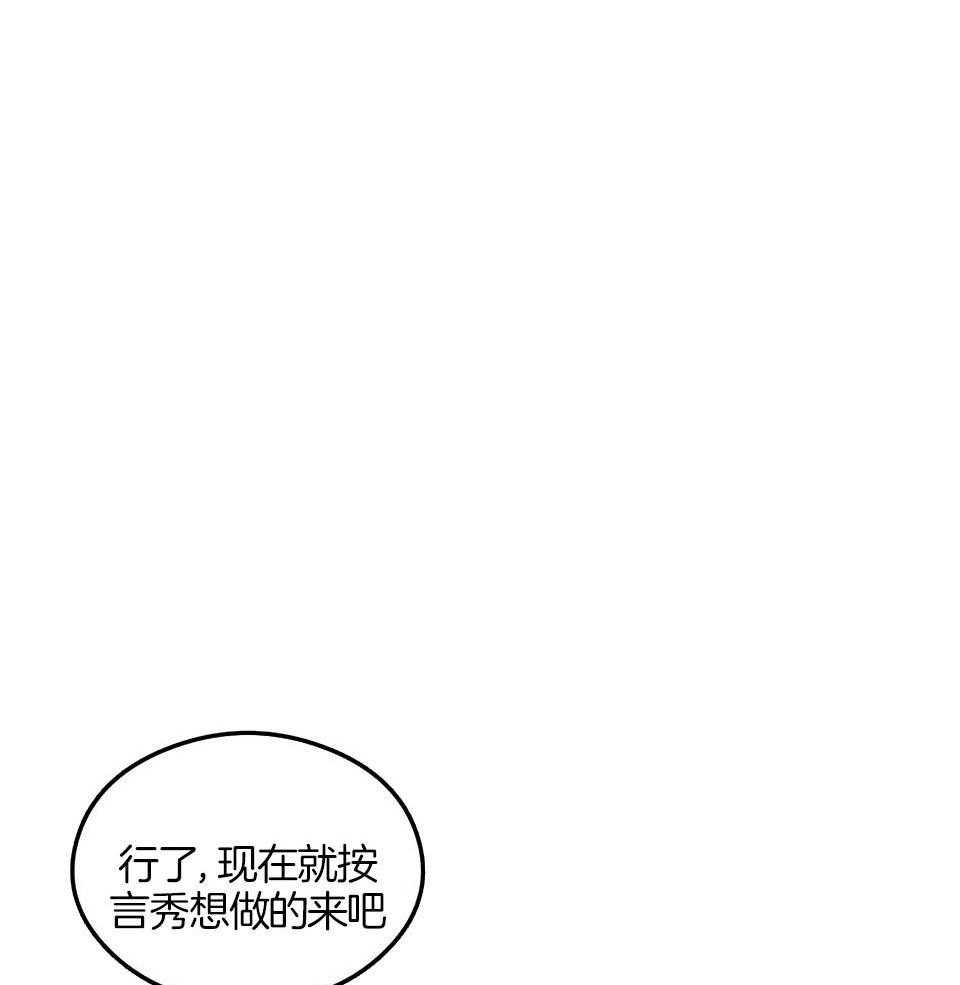 《翻转(I II季)》第116话 第26页