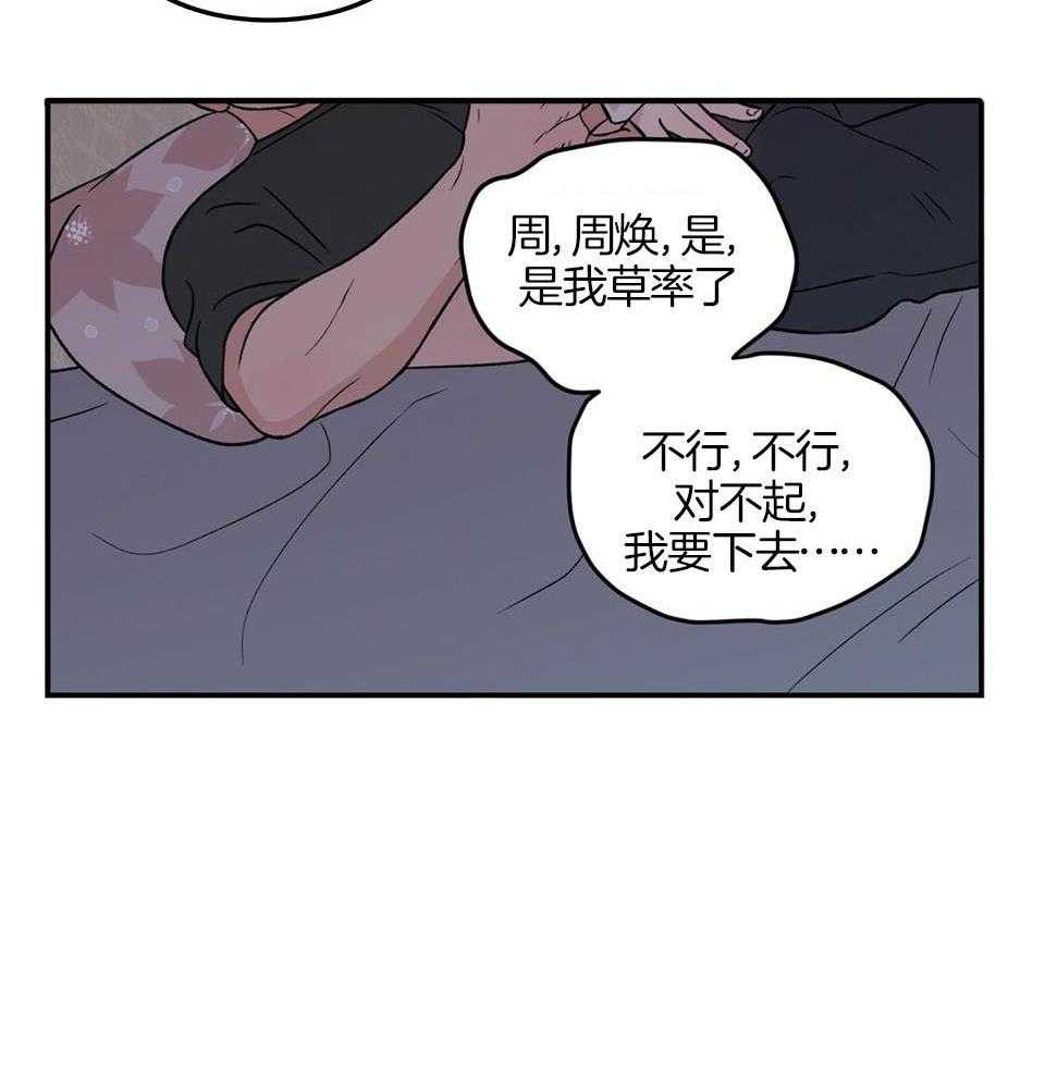 《翻转(I II季)》第116话 第27页
