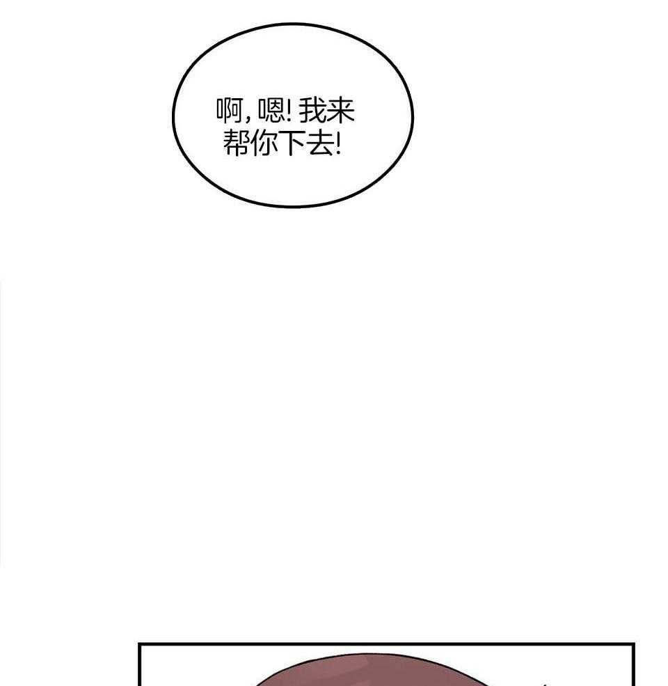 《翻转(I II季)》第116话 第28页