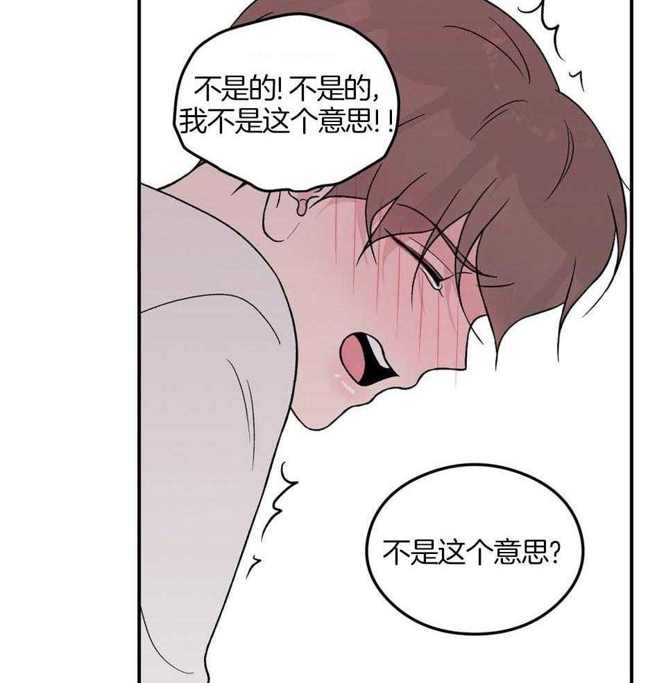 《翻转(I II季)》第116话 第29页
