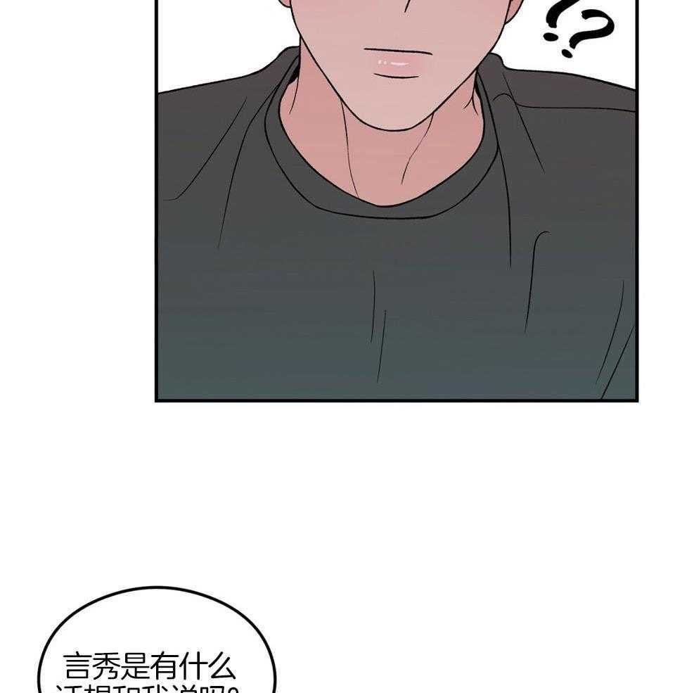 《翻转(I II季)》第116话 第2页
