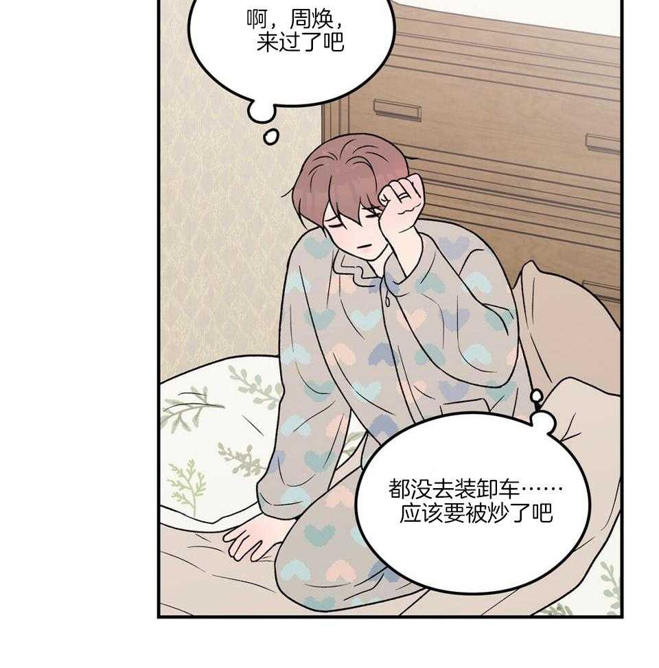 《翻转(I II季)》第116话 第37页