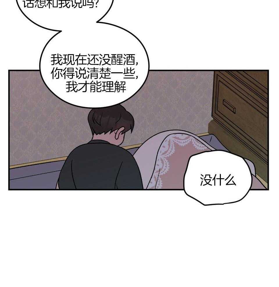 《翻转(I II季)》第116话 第3页
