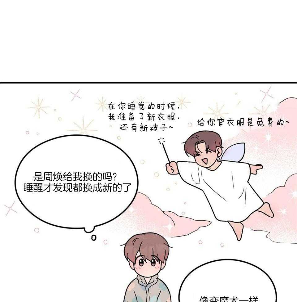 《翻转(I II季)》第116话 第41页