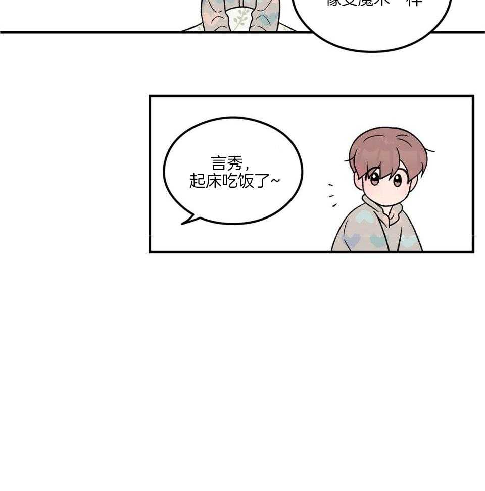 《翻转(I II季)》第116话 第42页