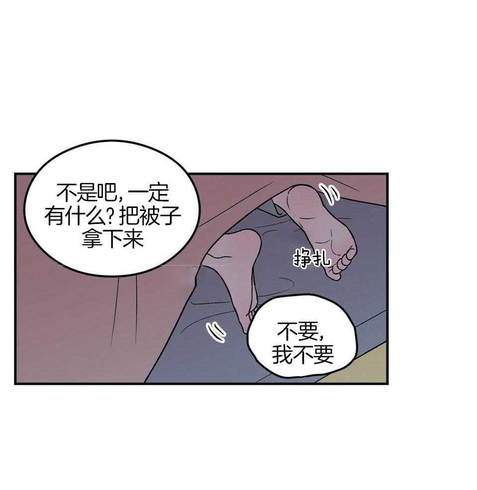 《翻转(I II季)》第116话 第4页