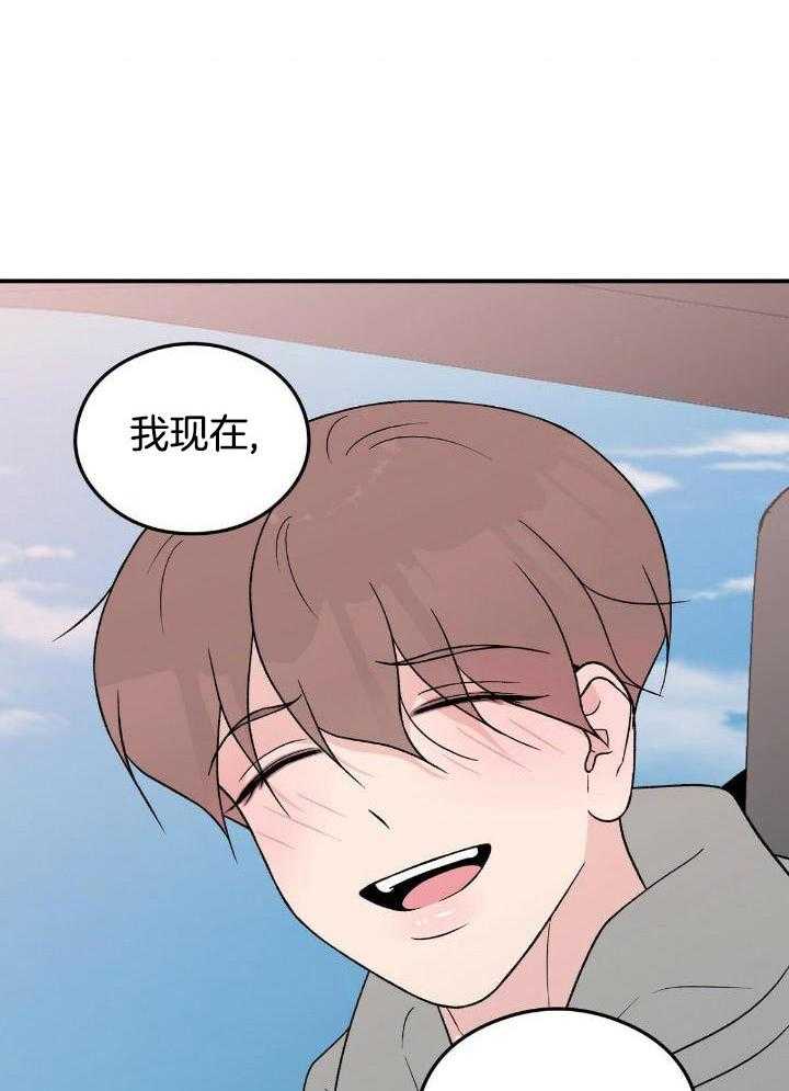 《翻转(I II季)》第125话 第10页