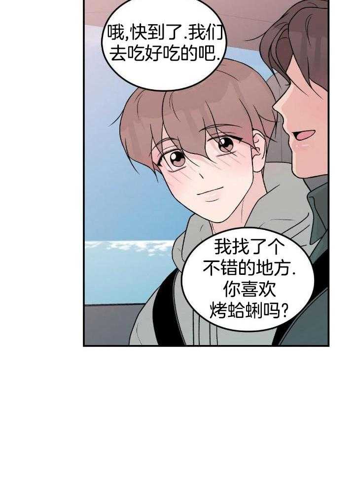 《翻转(I II季)》第125话 第13页