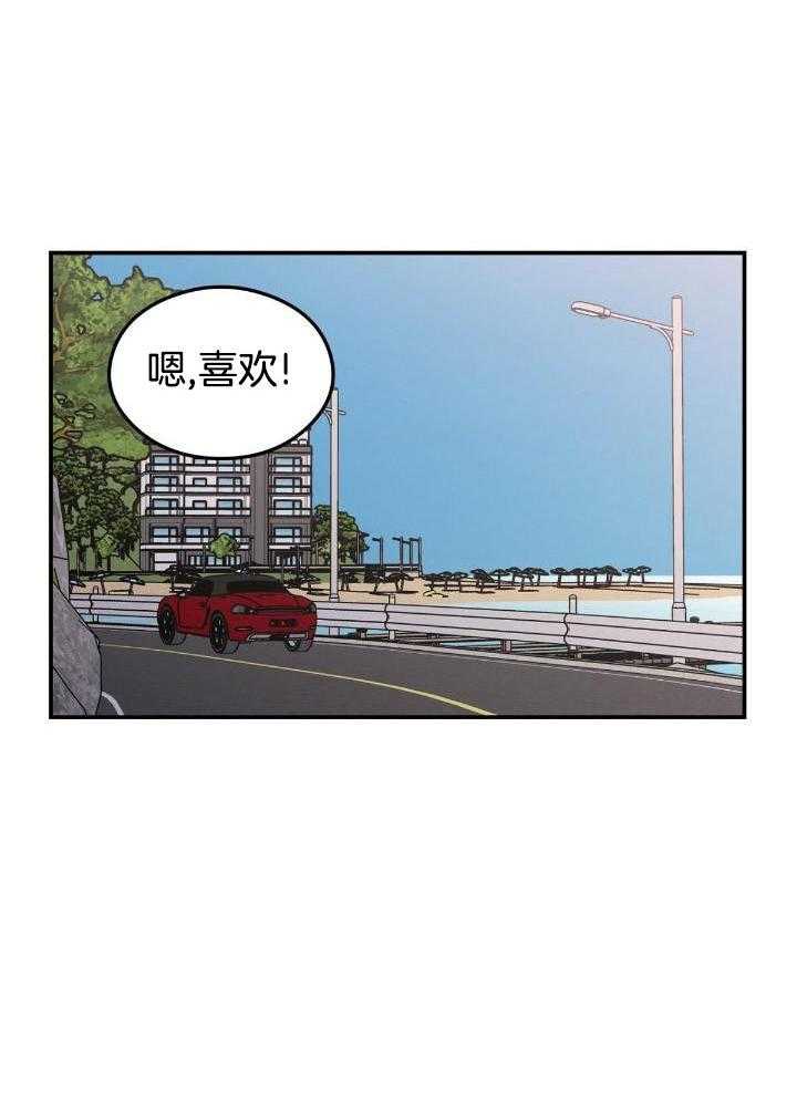 《翻转(I II季)》第125话 第14页