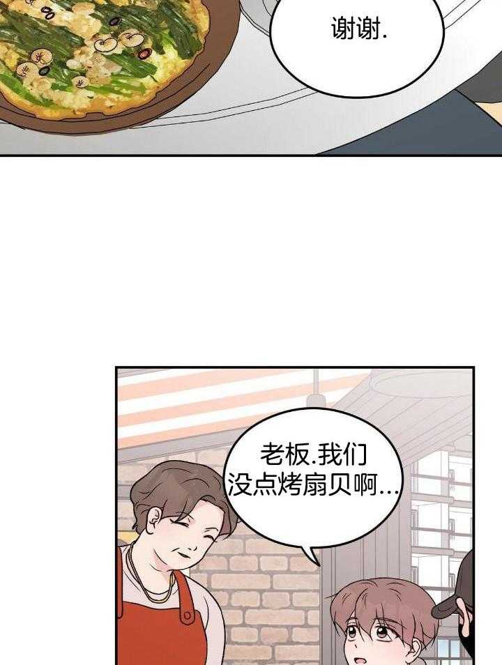 《翻转(I II季)》第125话 第16页