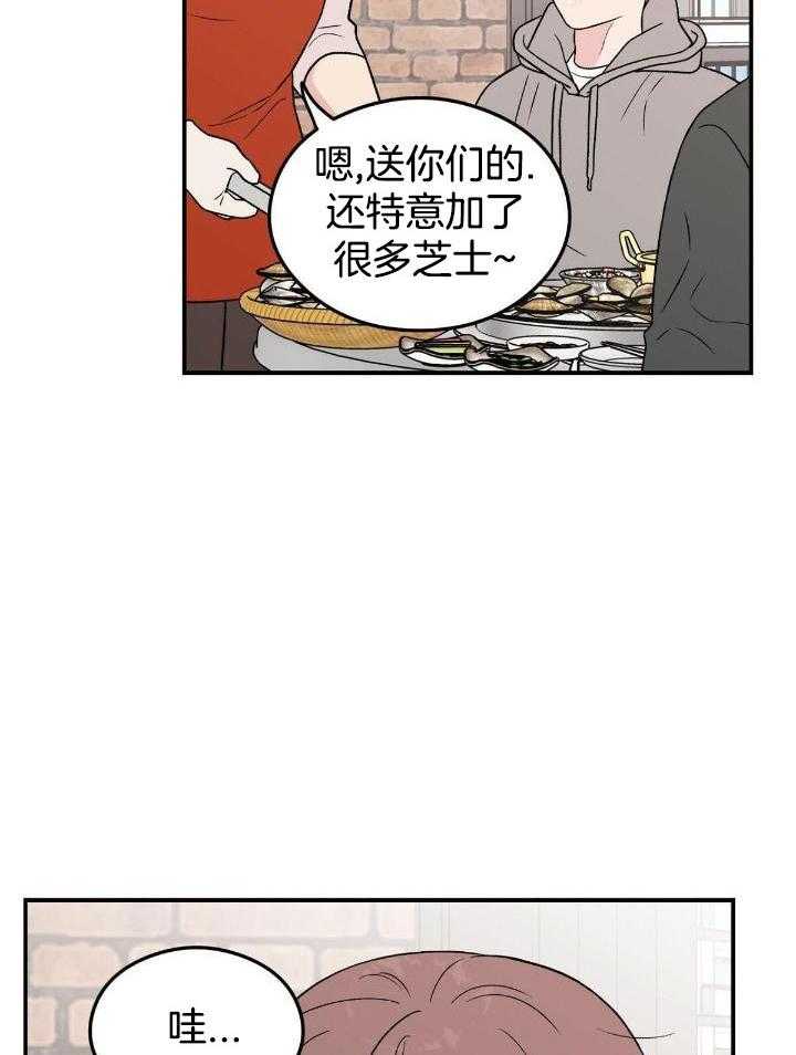 《翻转(I II季)》第125话 第17页