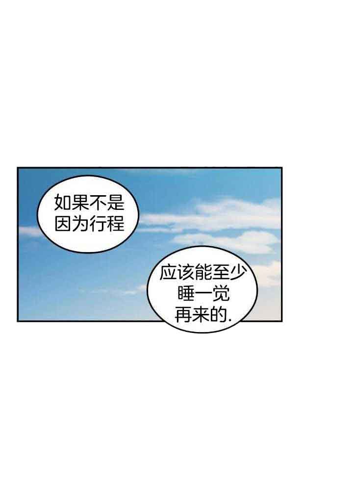《翻转(I II季)》第125话 第1页