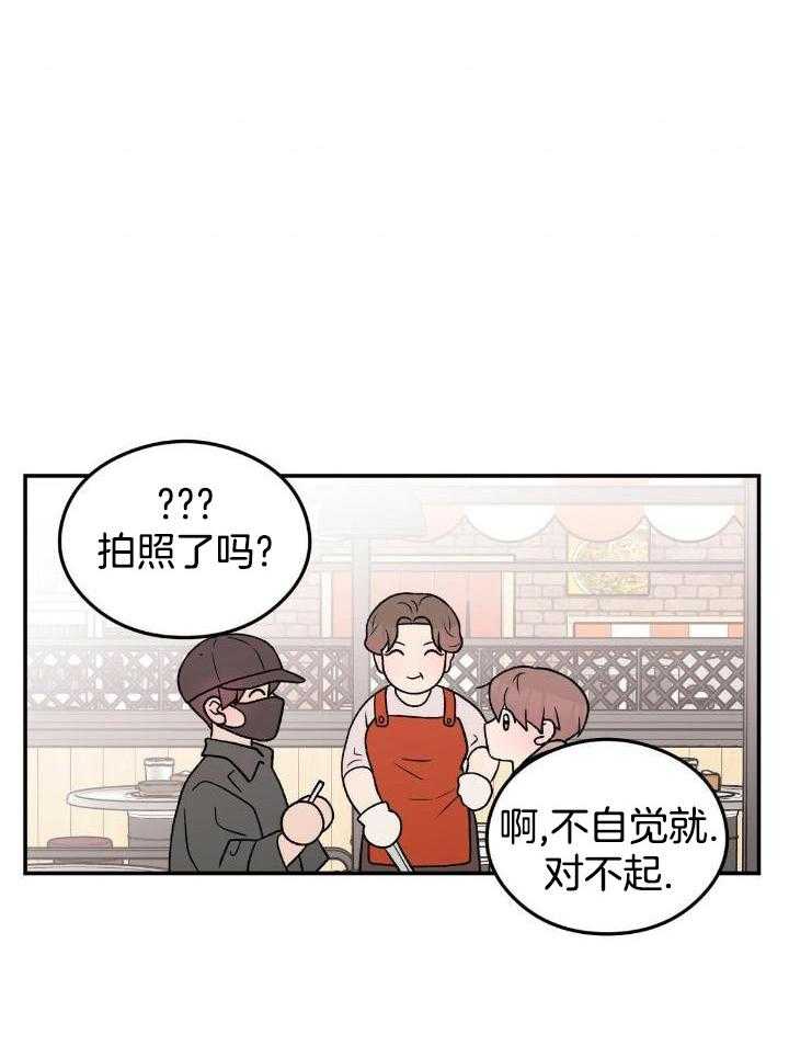 《翻转(I II季)》第125话 第20页