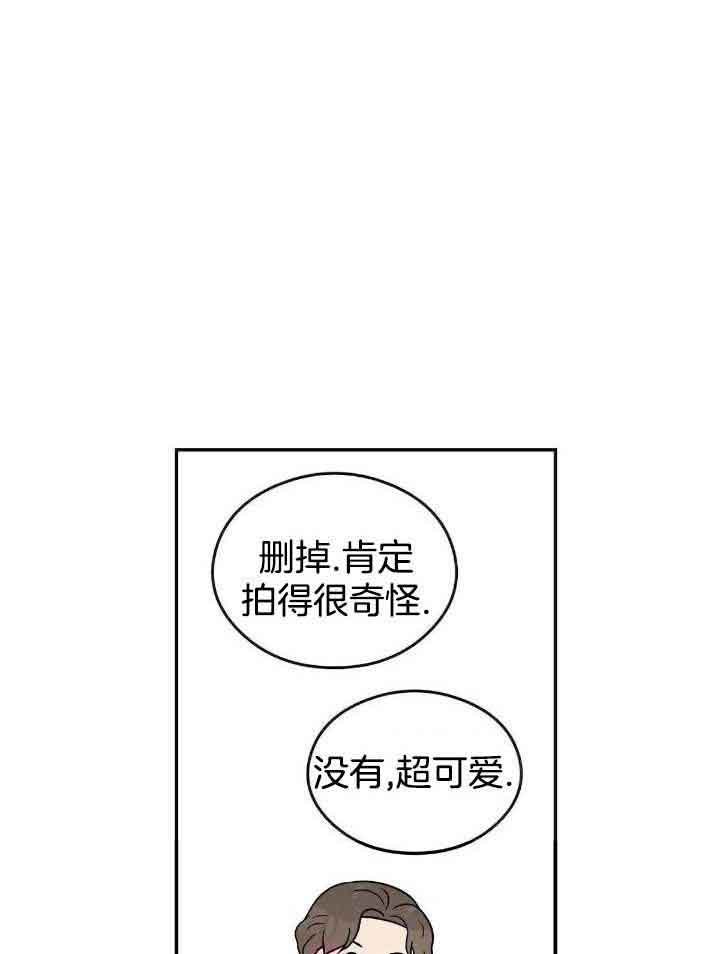 《翻转(I II季)》第125话 第21页