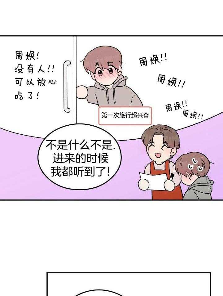 《翻转(I II季)》第125话 第24页