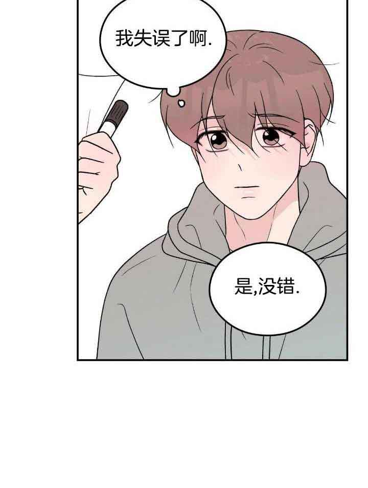 《翻转(I II季)》第125话 第25页